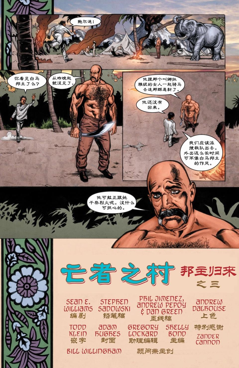 绝世佳人17