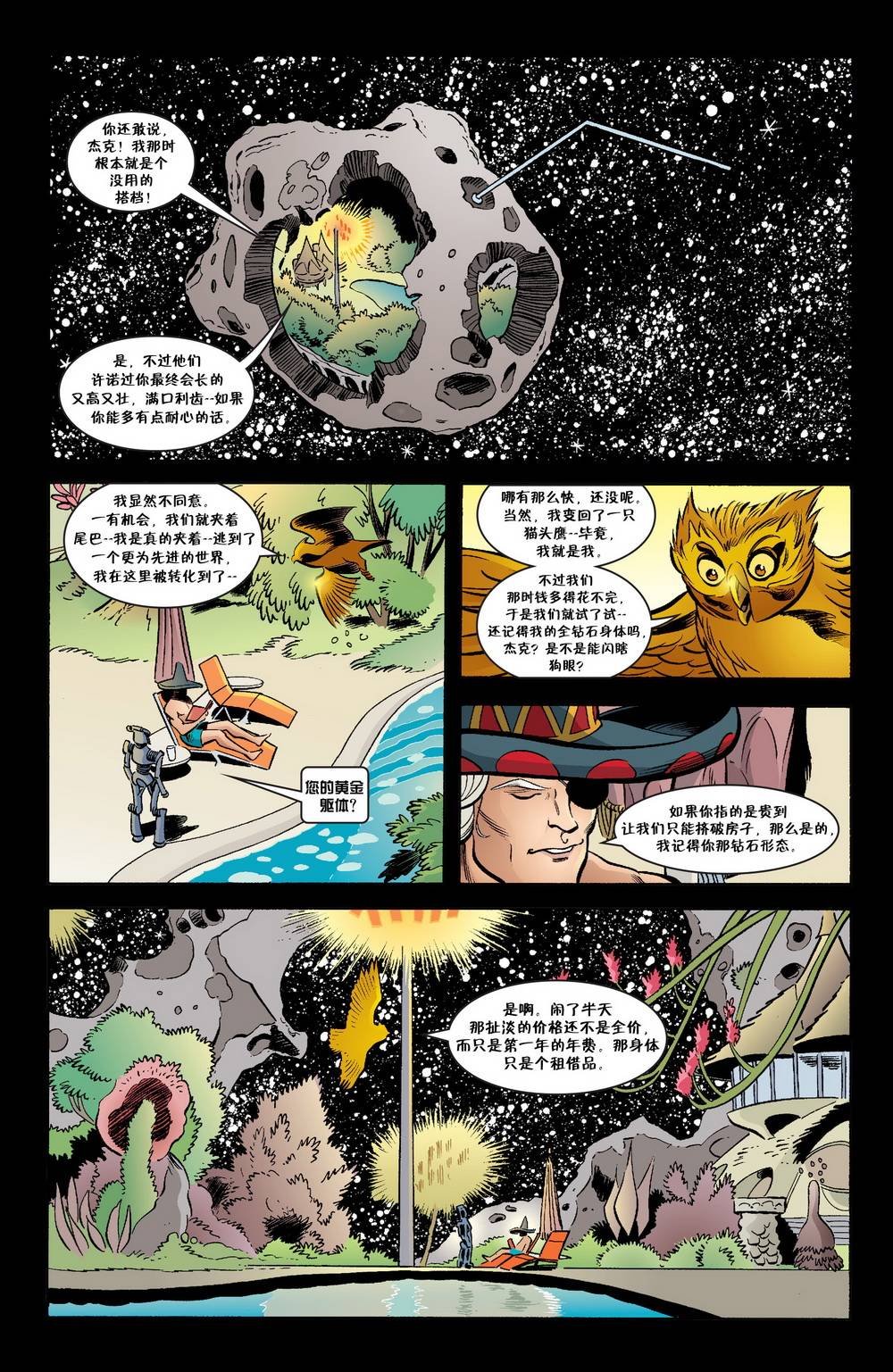 杰克传47