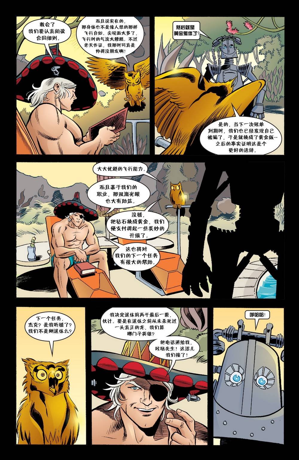 杰克传47