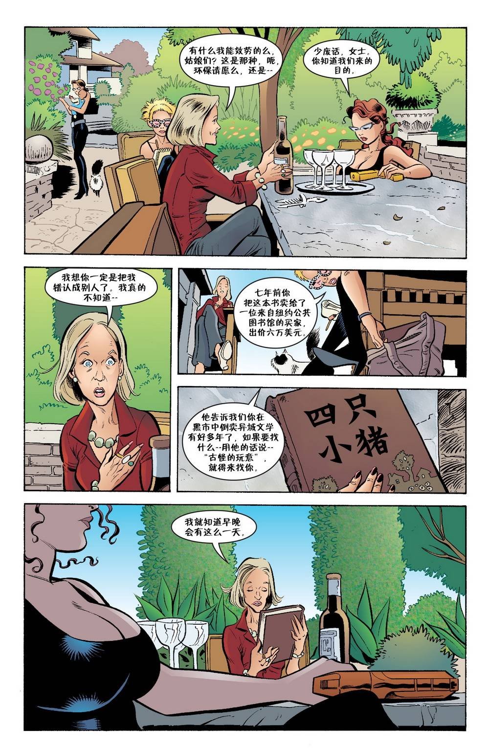 杰克传47