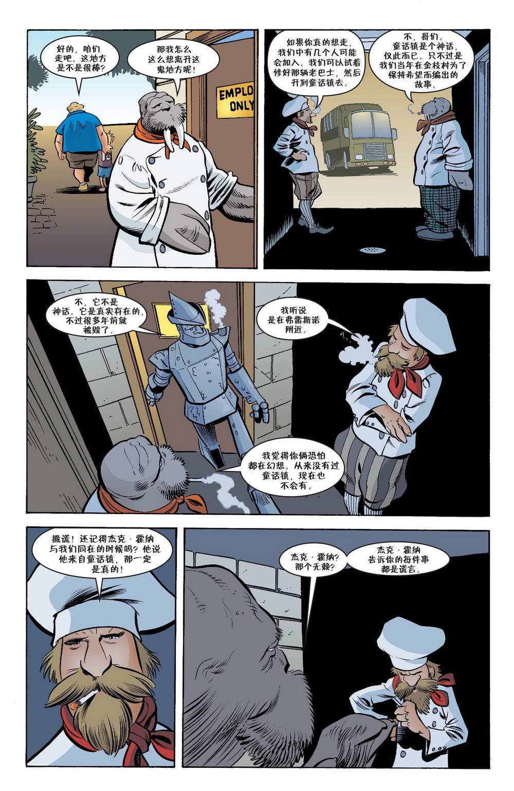 杰克传47