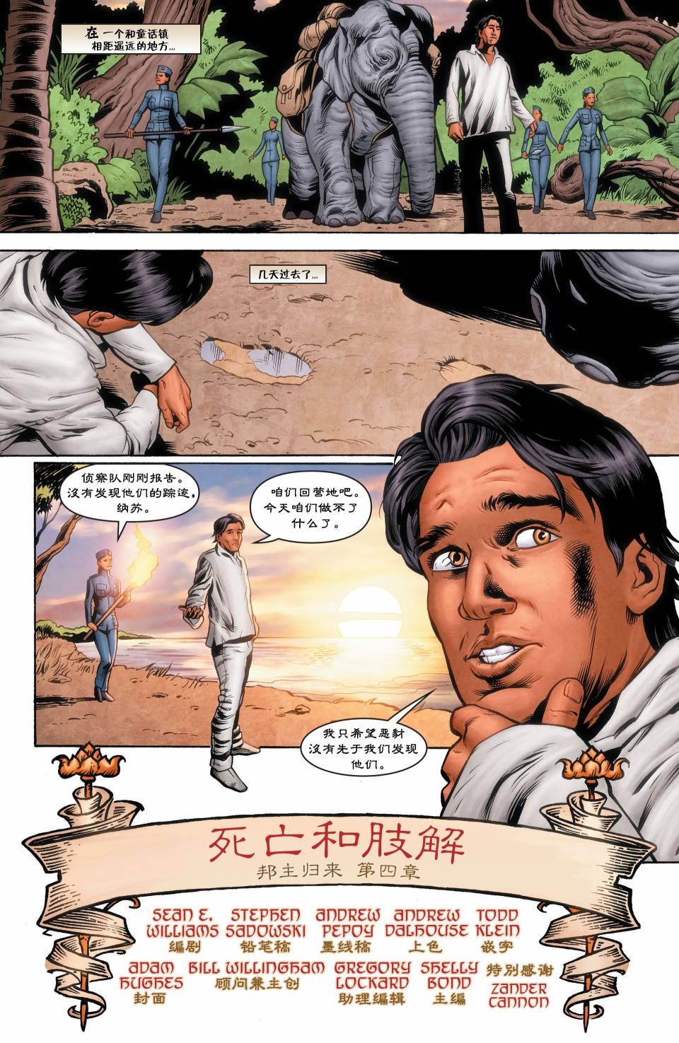 绝世佳人#18
