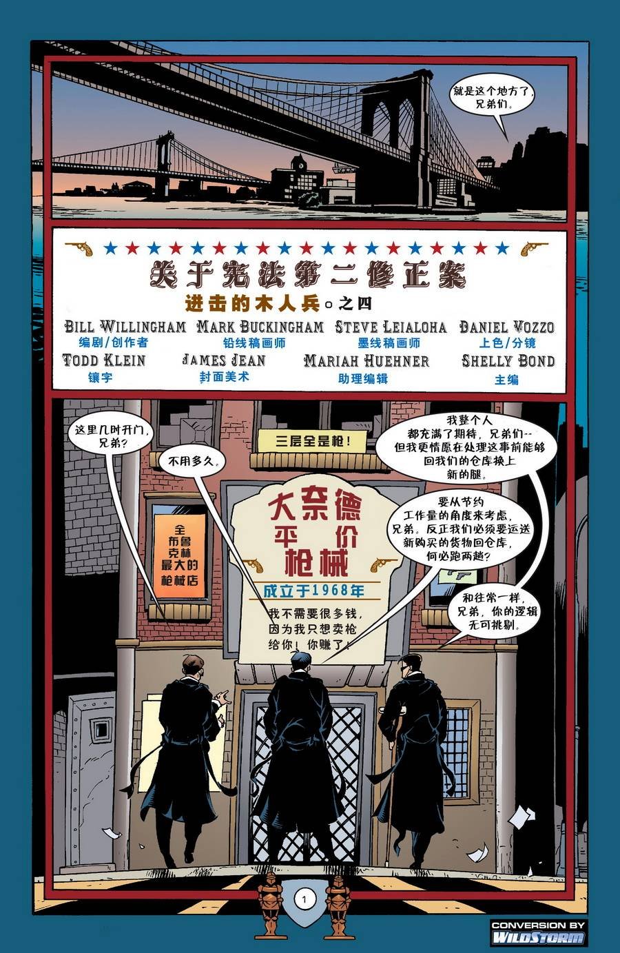 第23话