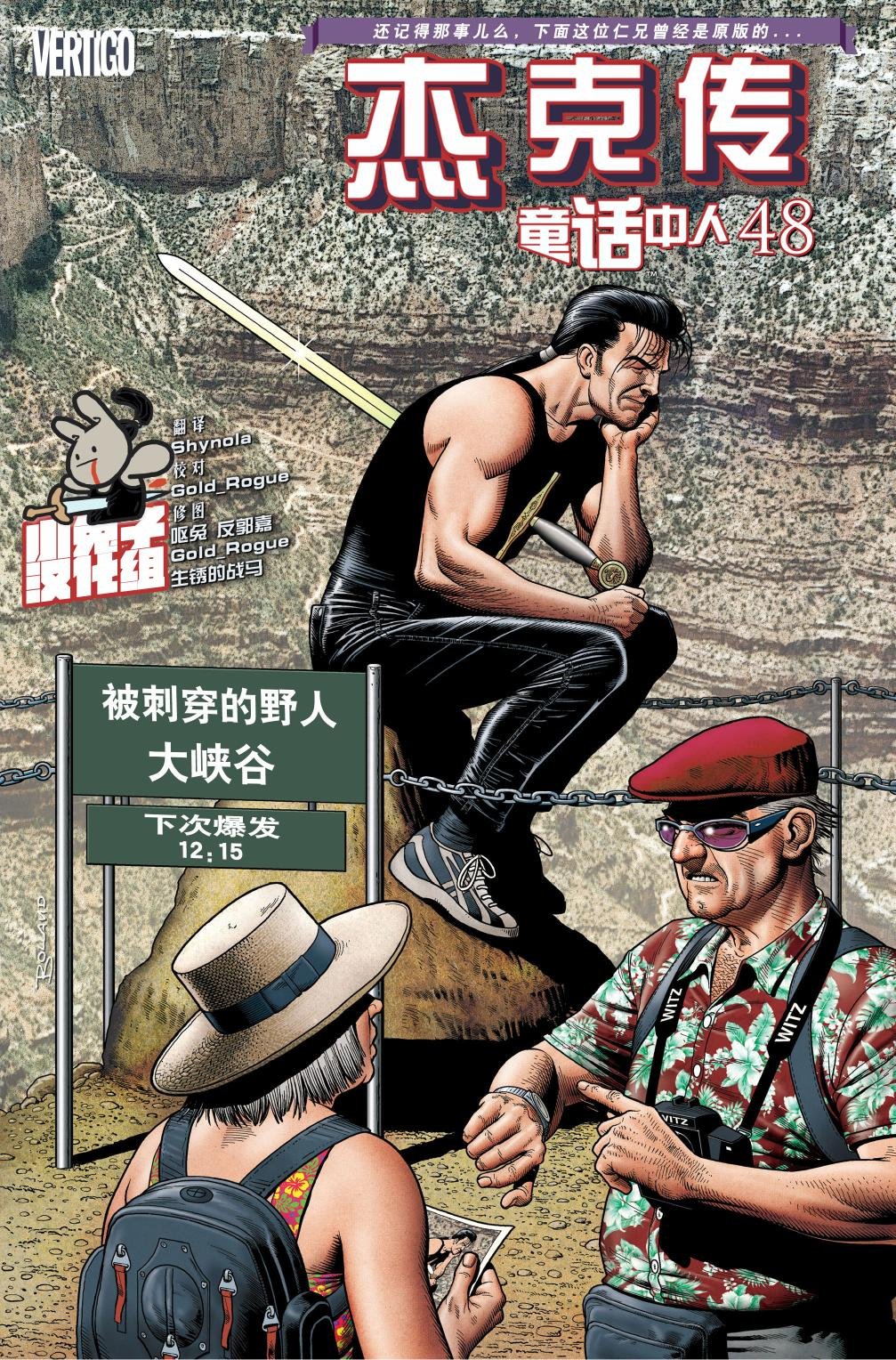 杰克传48