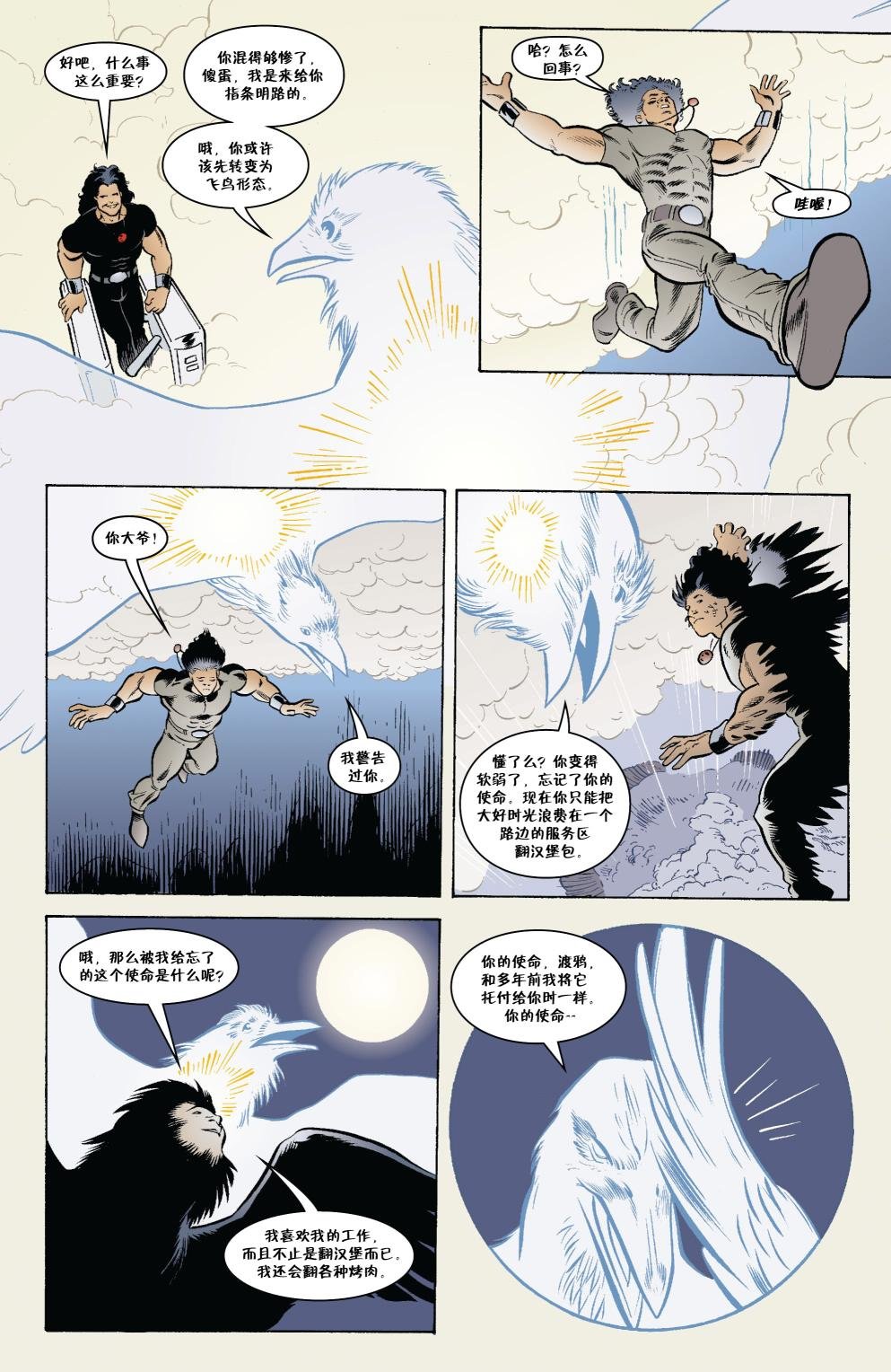杰克传48