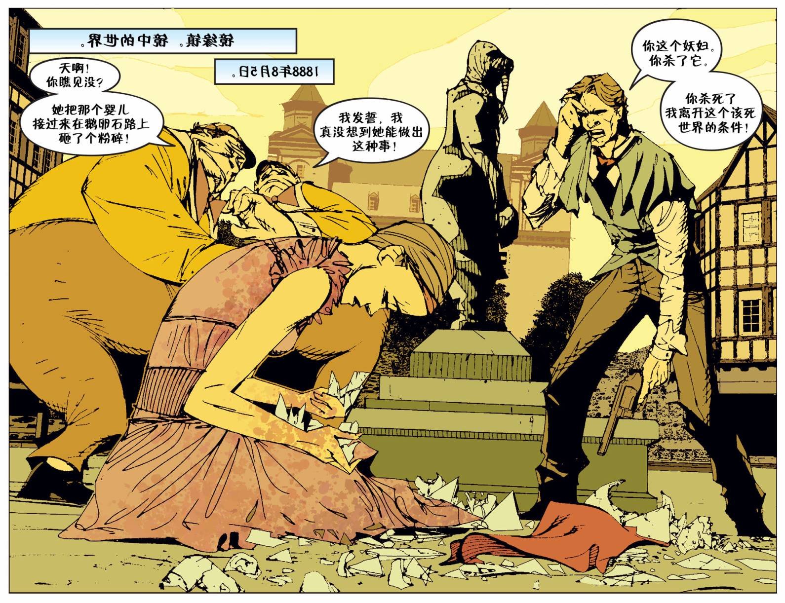 我们身边的狼31