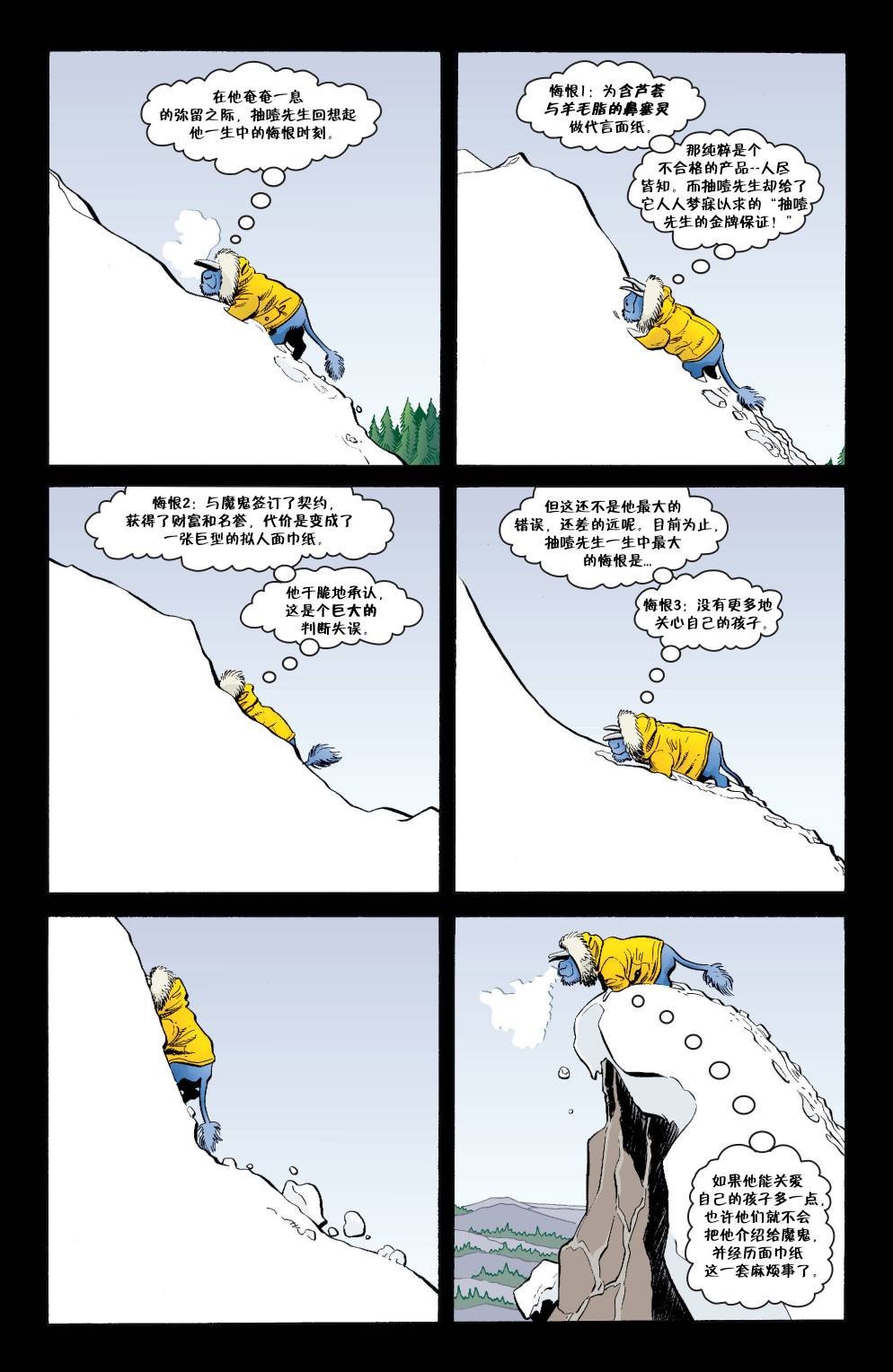 杰克传49