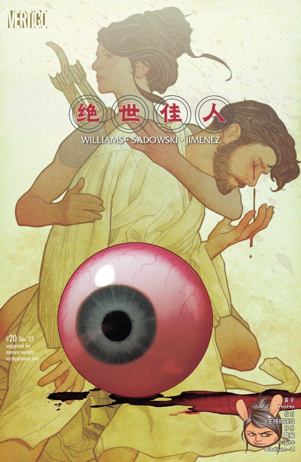 绝世佳人20