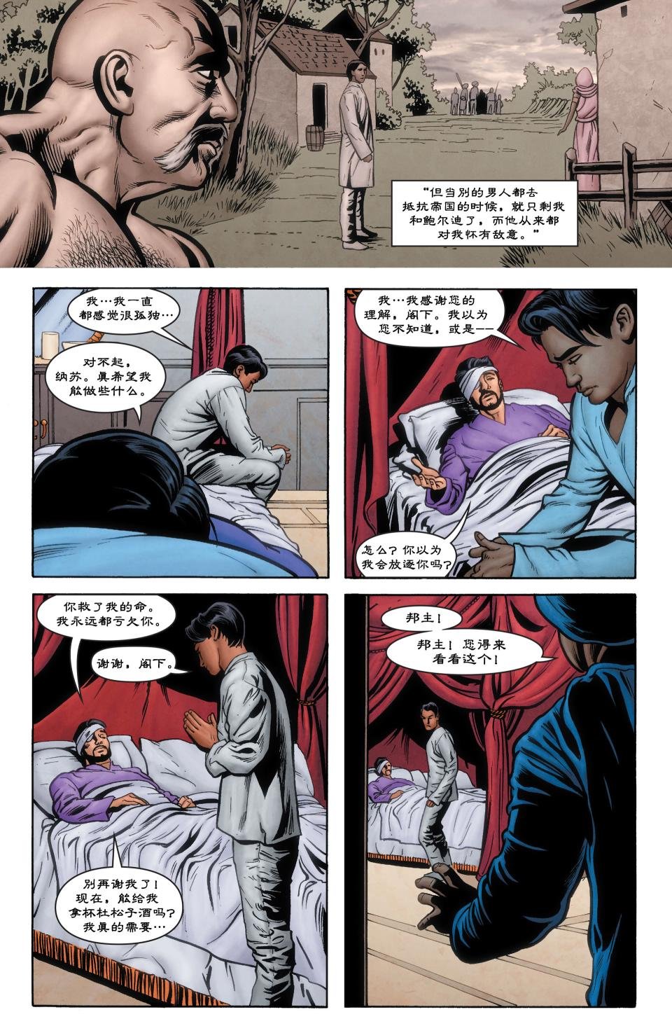 绝世佳人20