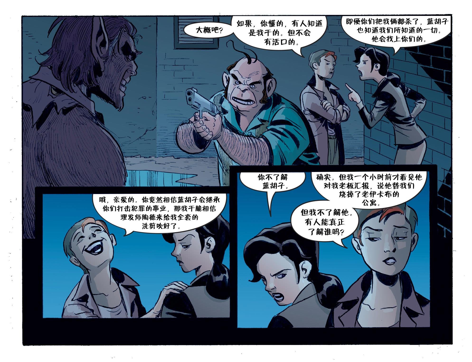 我们身边的狼32