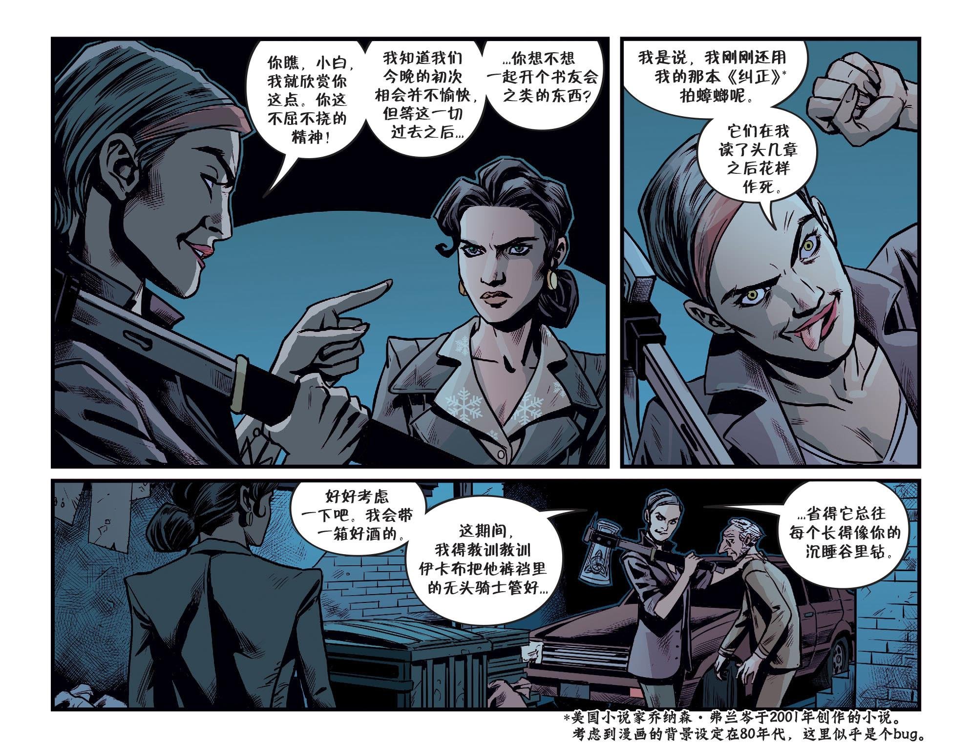我们身边的狼33