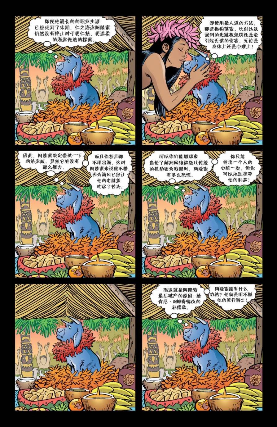 杰克传#50
