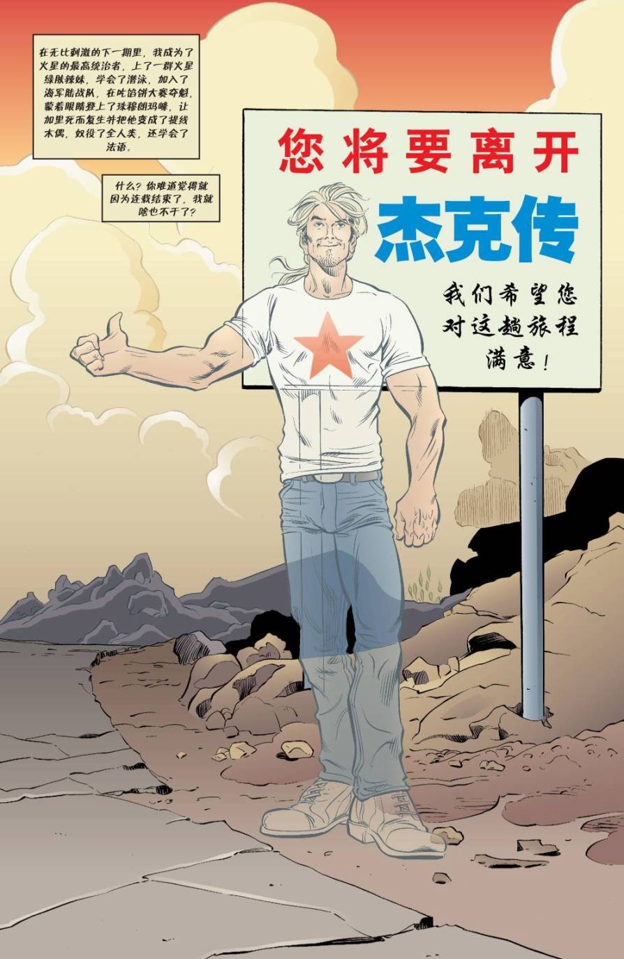 杰克传#50