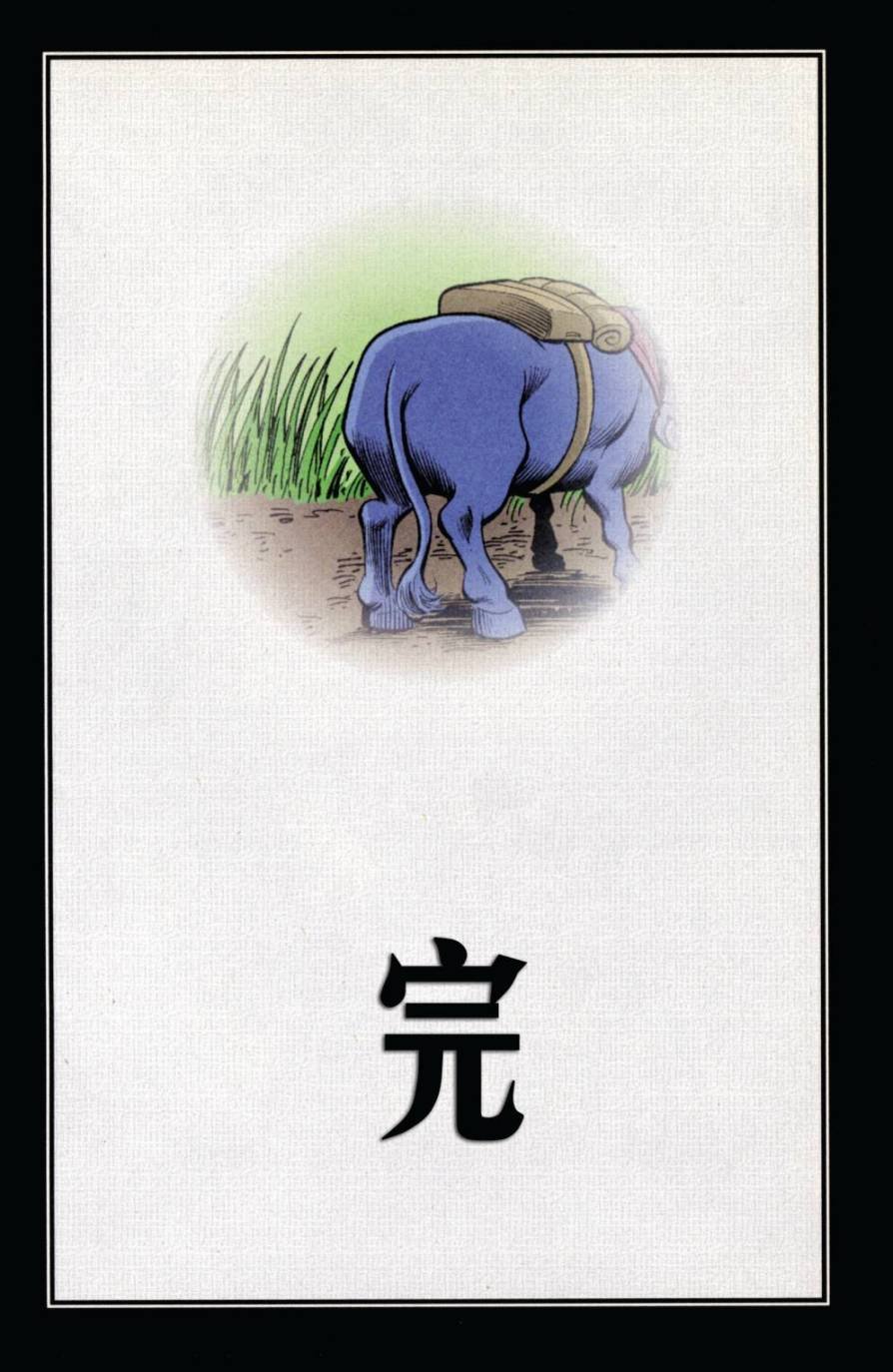 杰克传#50