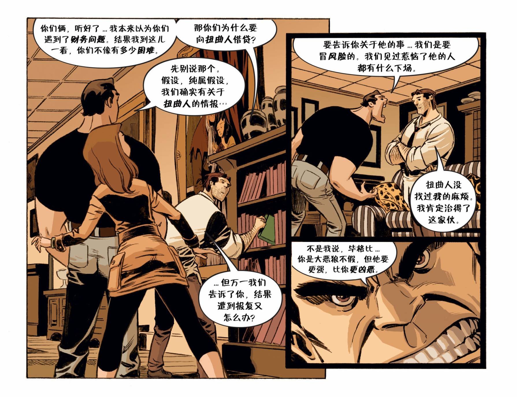 我们身边的狼#35