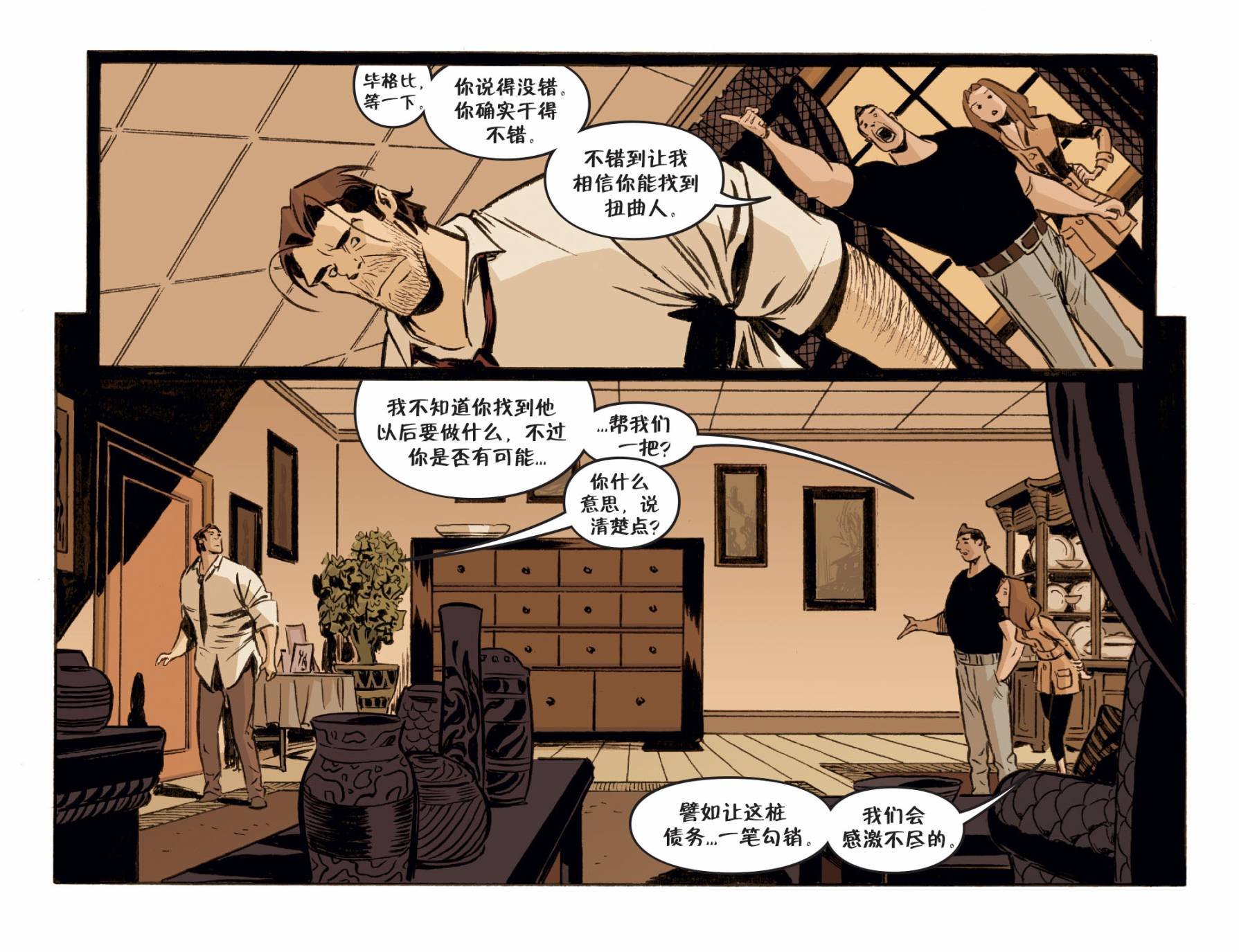 我们身边的狼#35