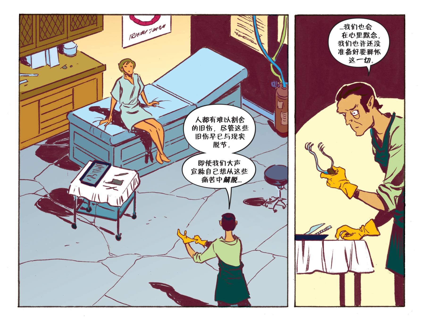 我们身边的狼#35
