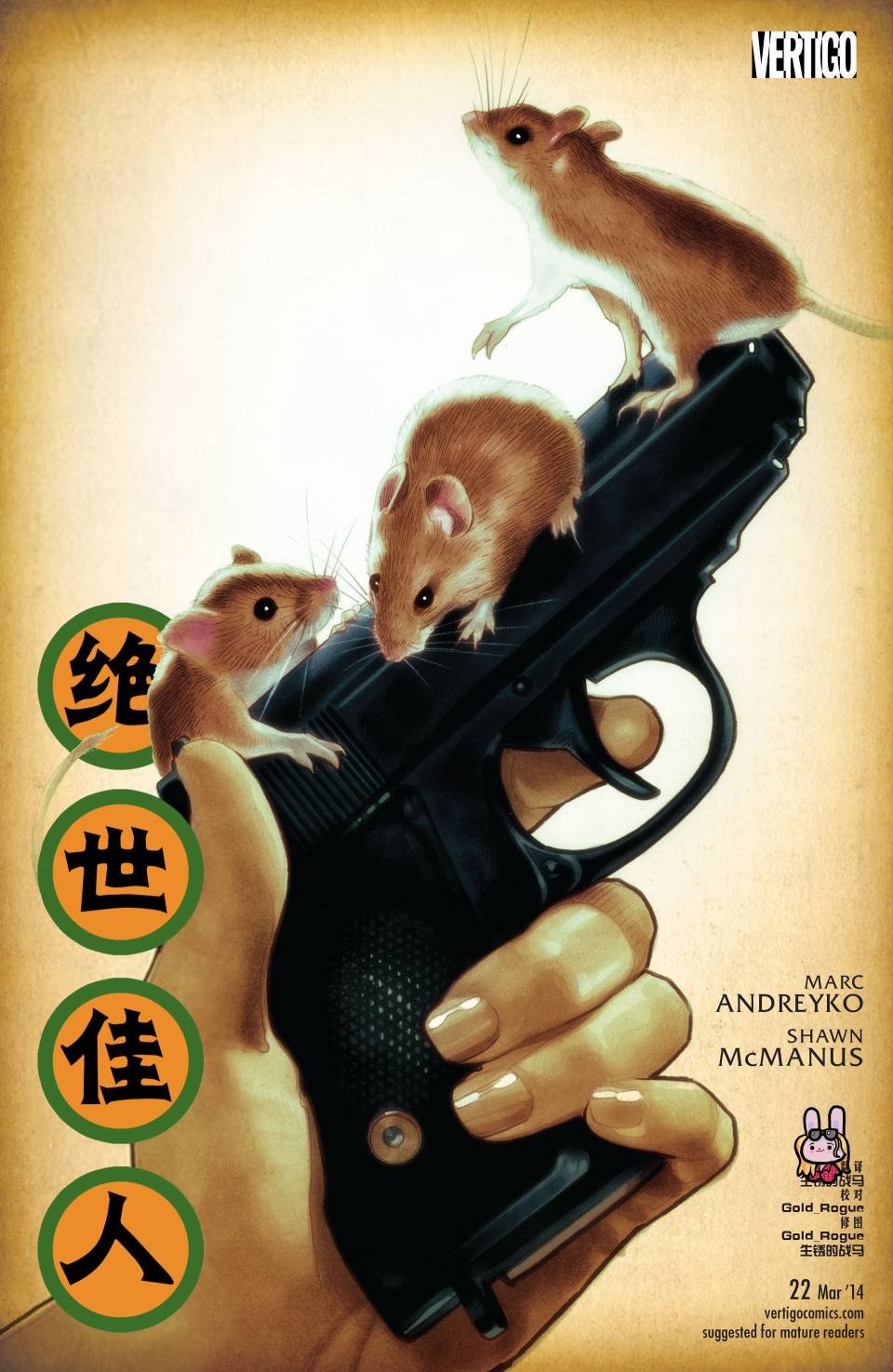 绝世佳人22