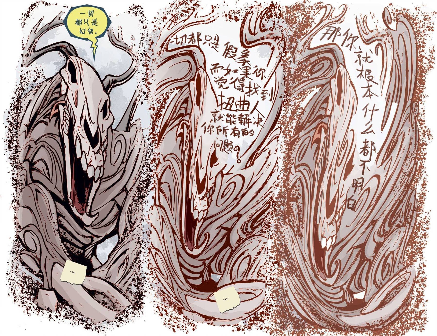 我们身边的狼#36