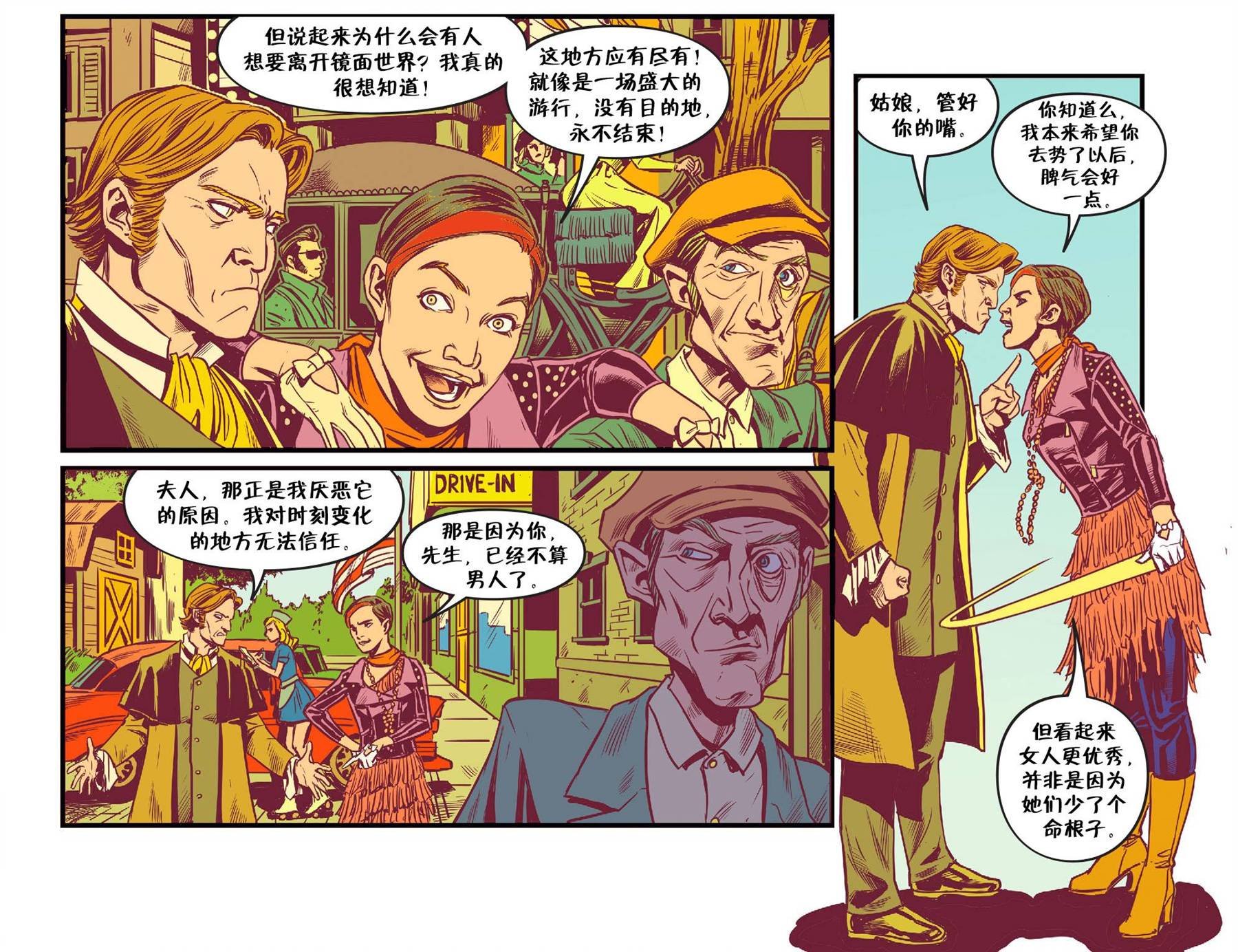 我们身边的狼#36