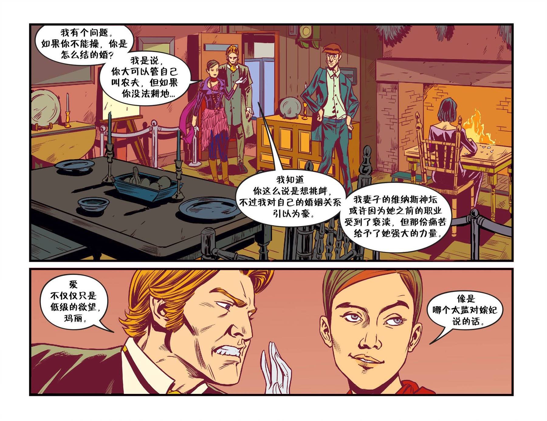 我们身边的狼#36