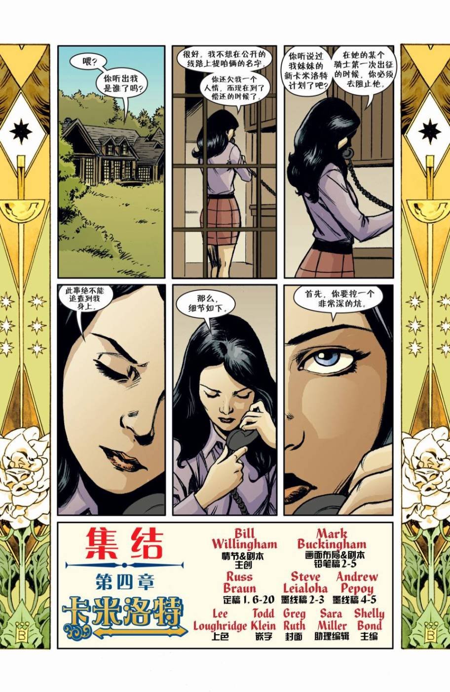第135话