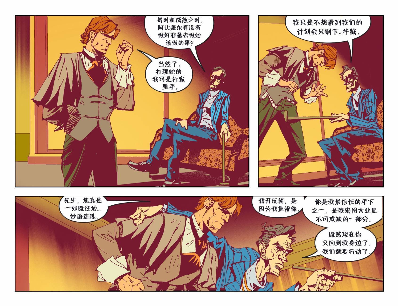我们身边的狼37
