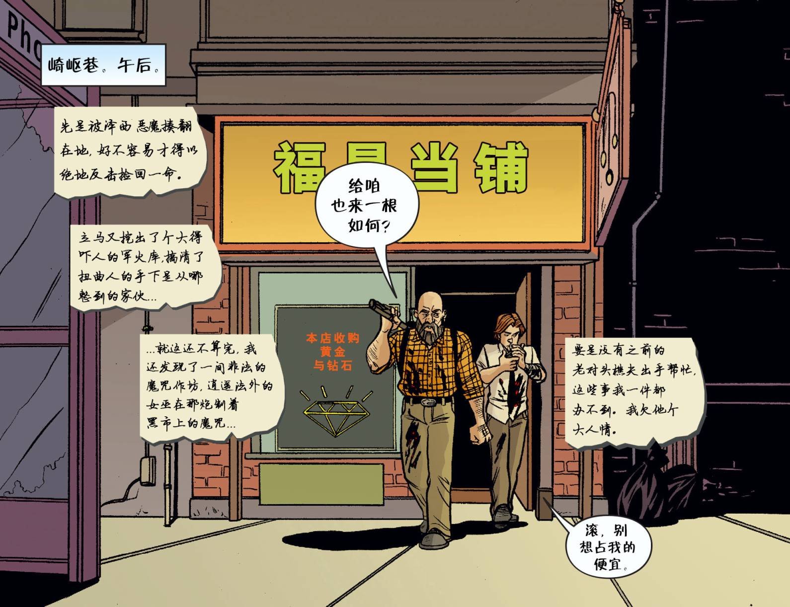 我们身边的狼38