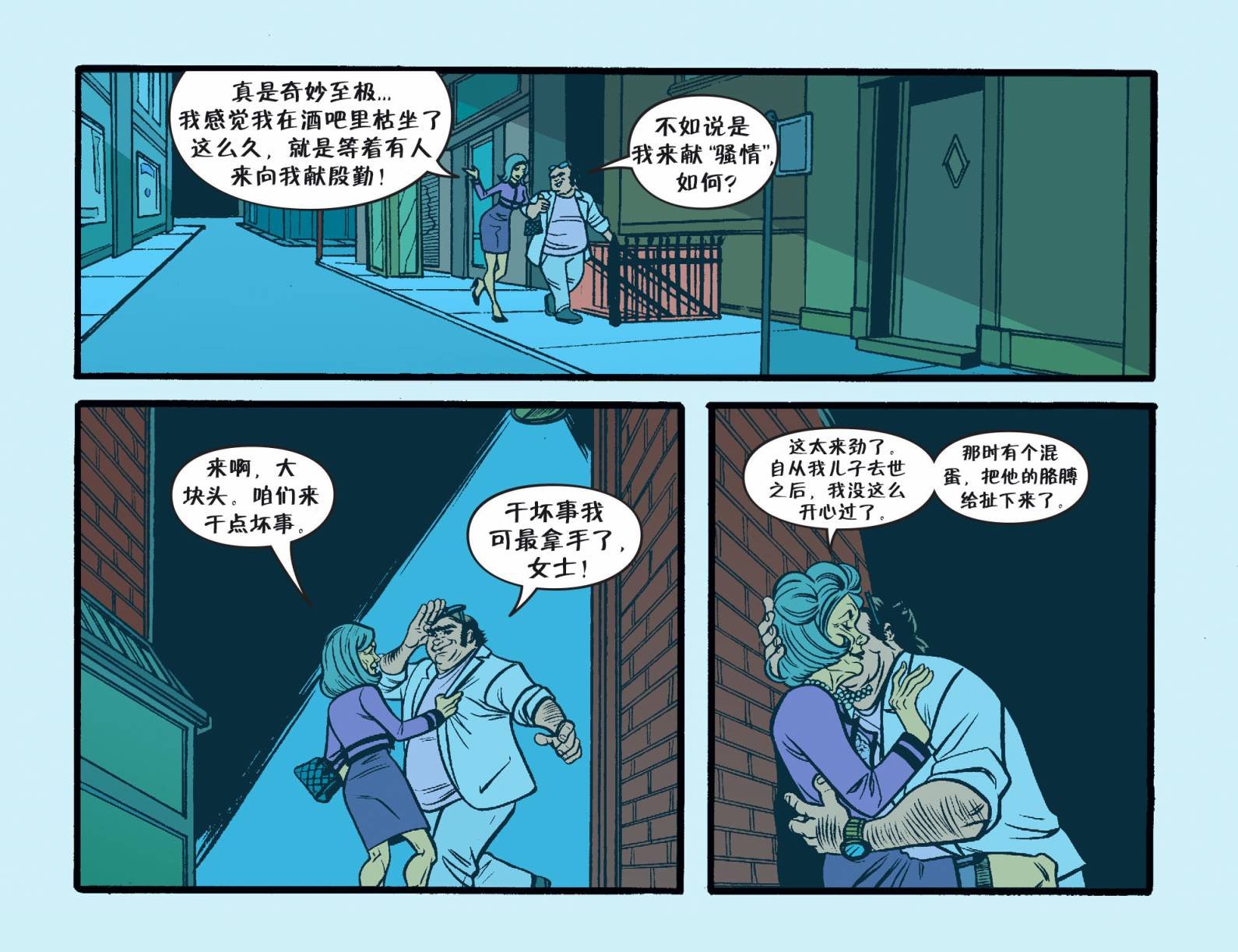 我们身边的狼38