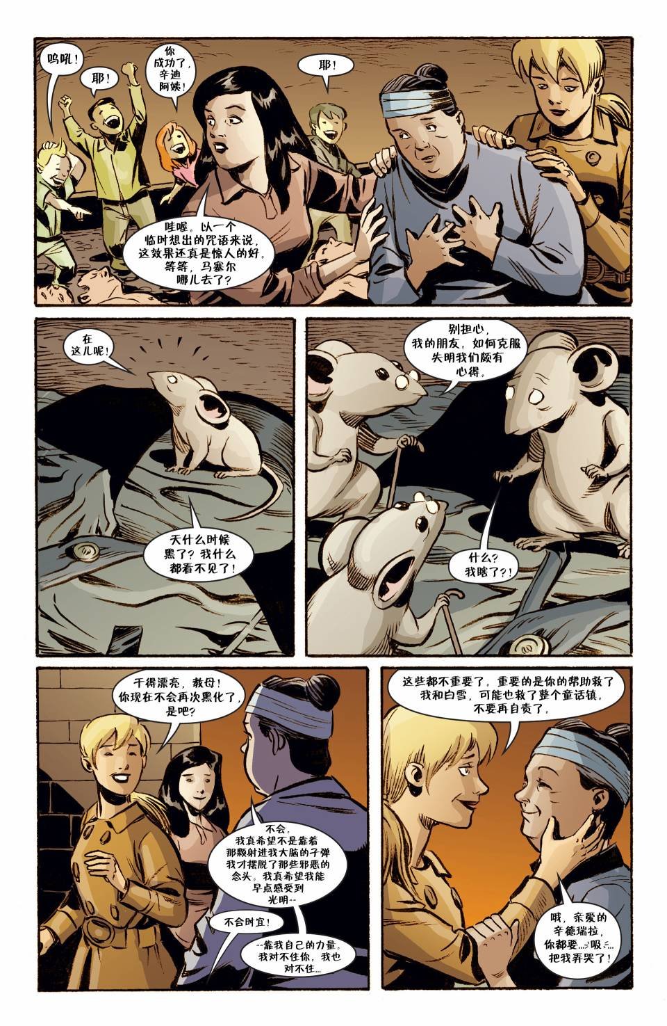 绝世佳人26