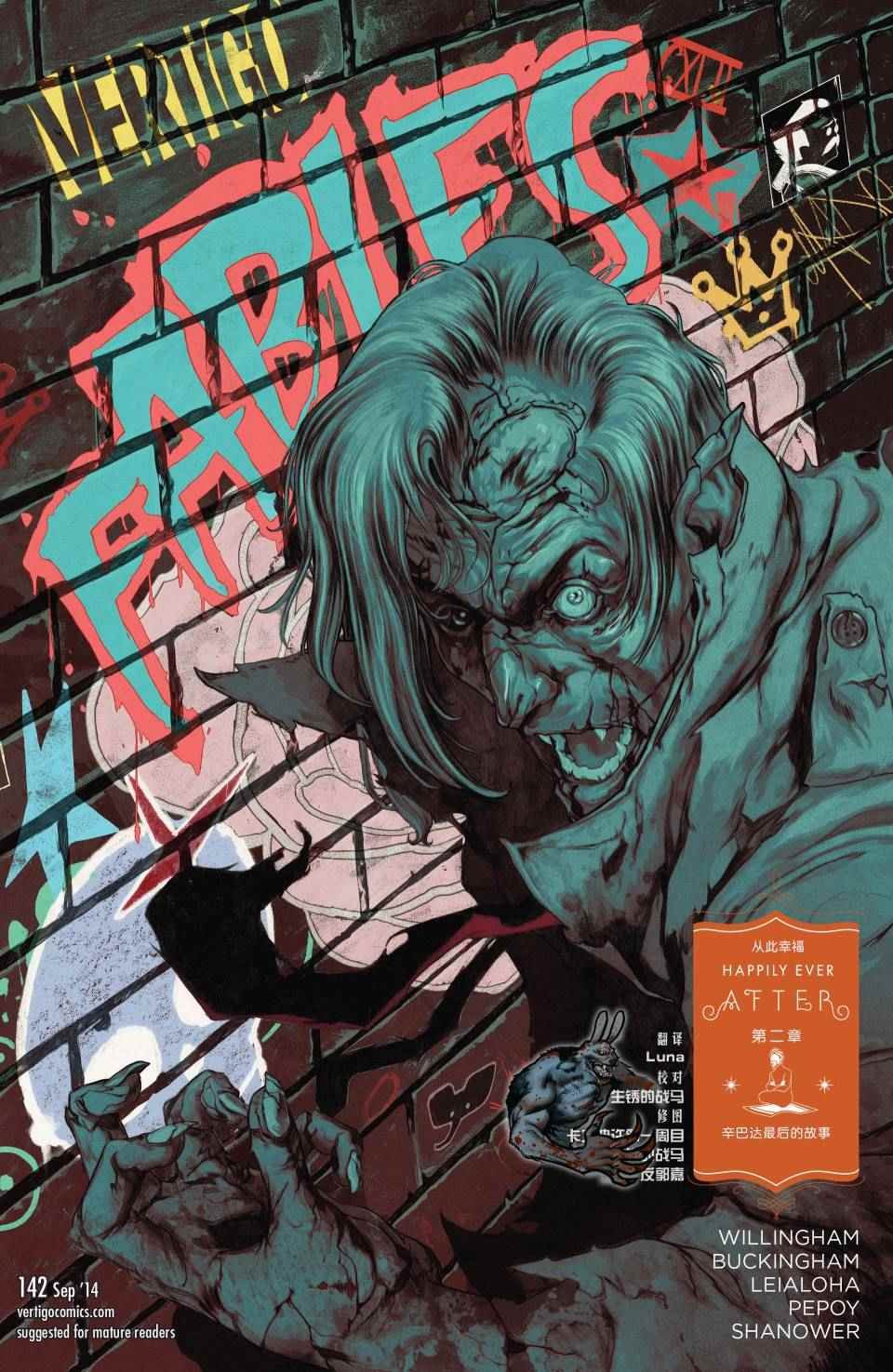 第142话