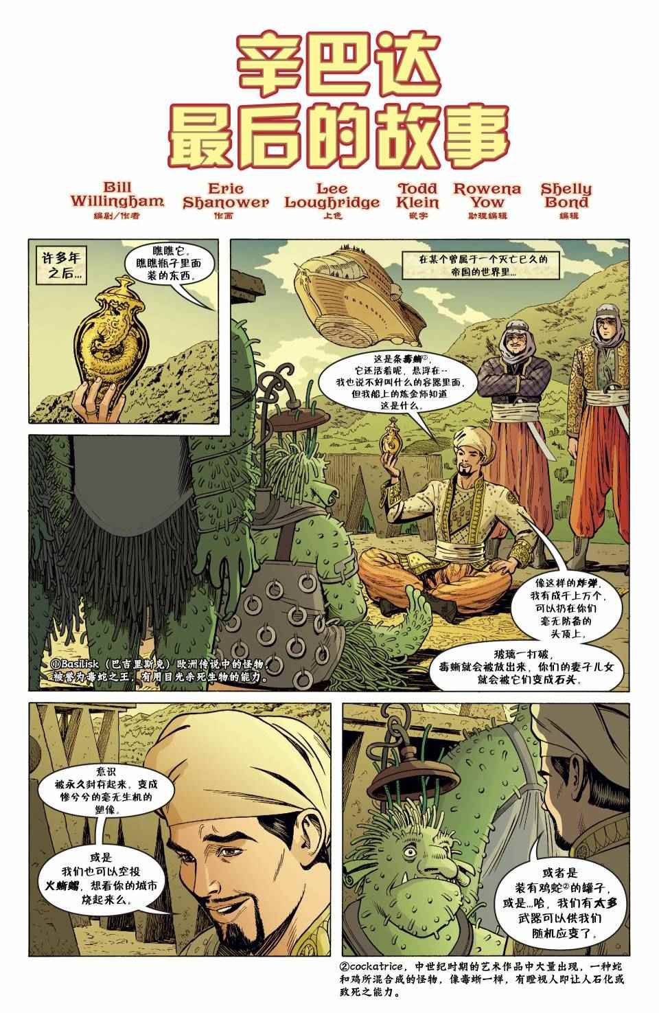 第142话