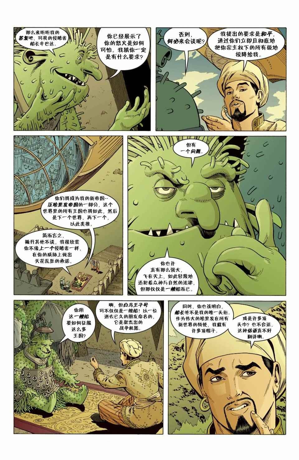 第142话