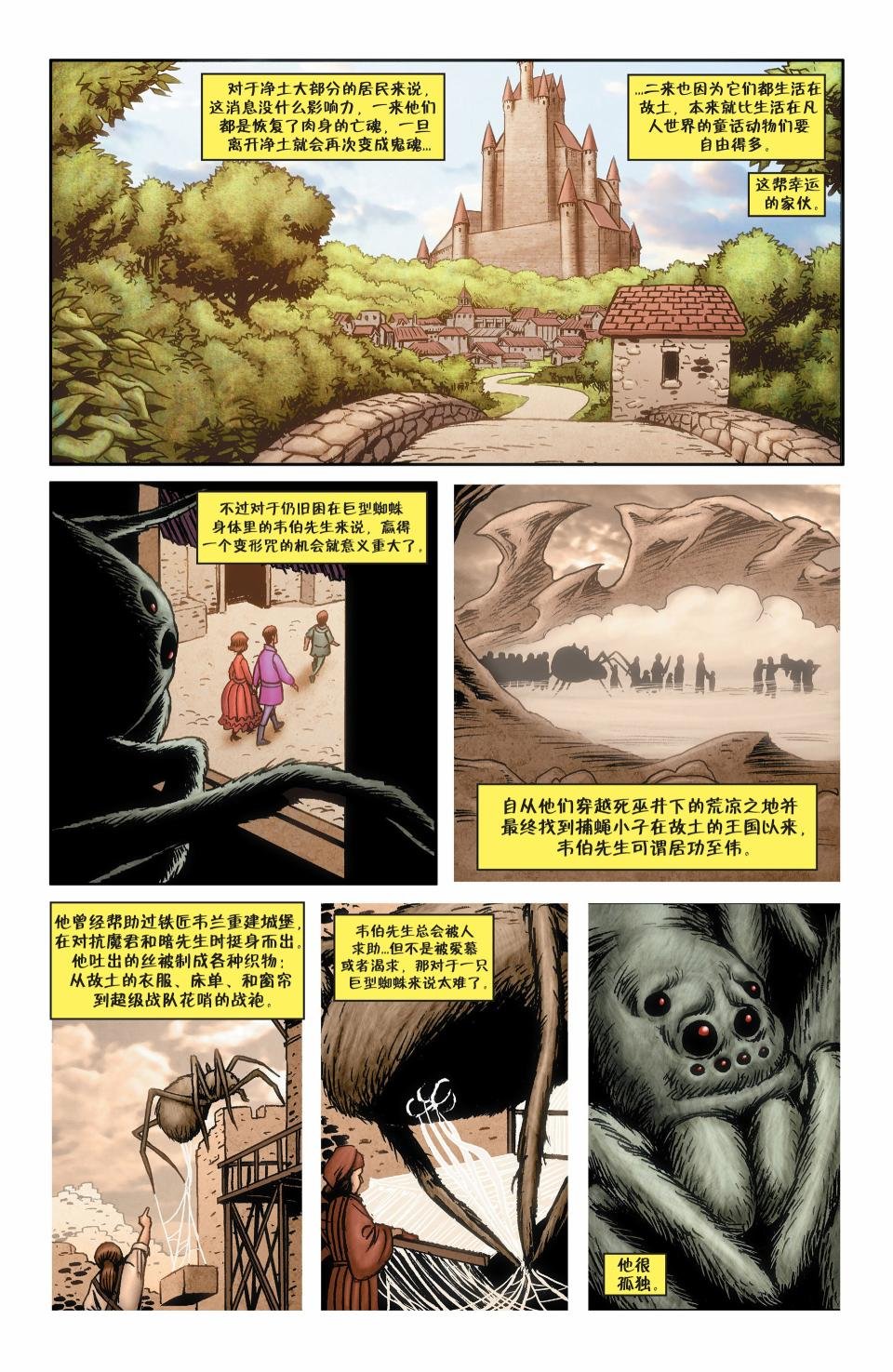 绝世佳人28