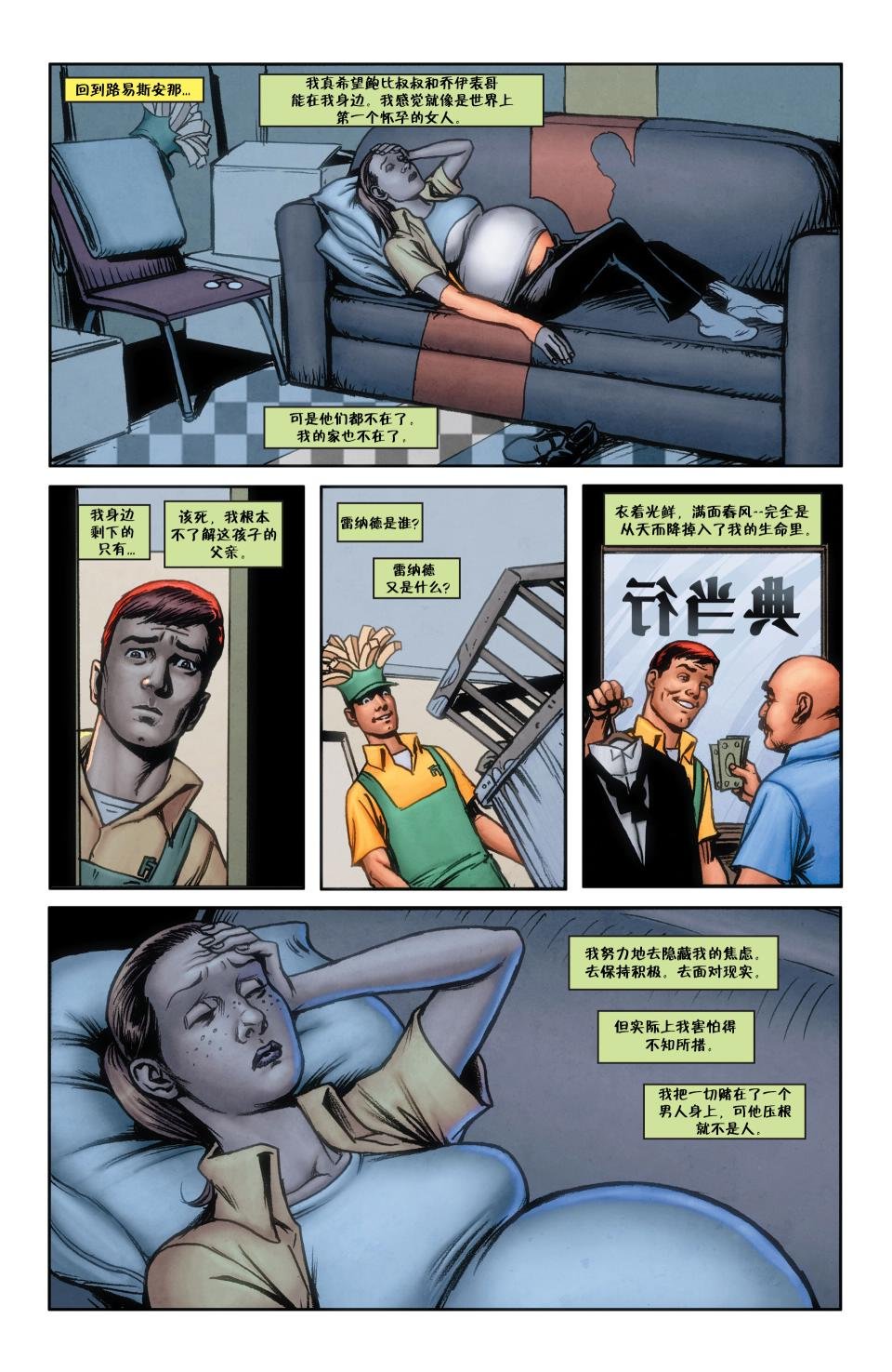 绝世佳人31