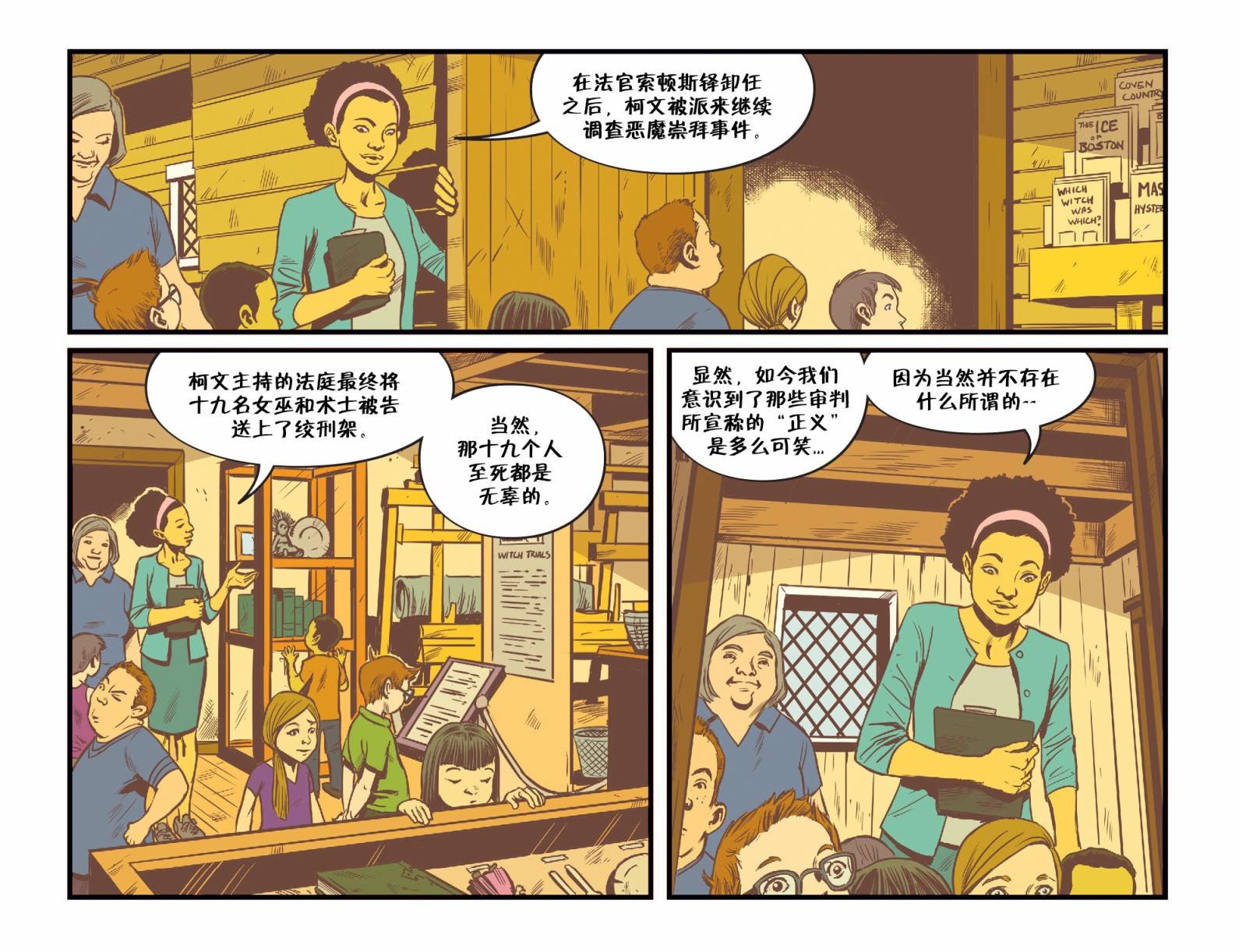 我们身边的狼39