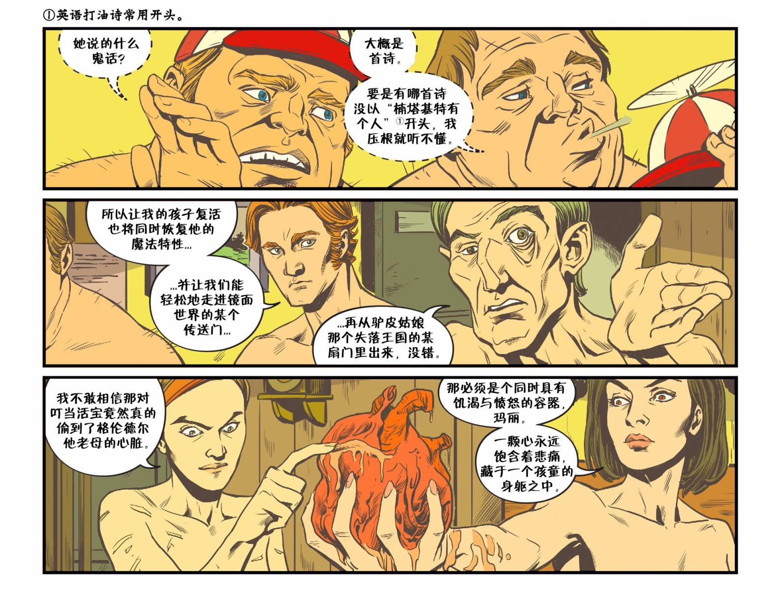 我们身边的狼39
