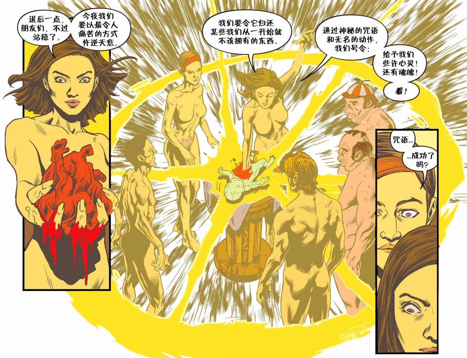 我们身边的狼39