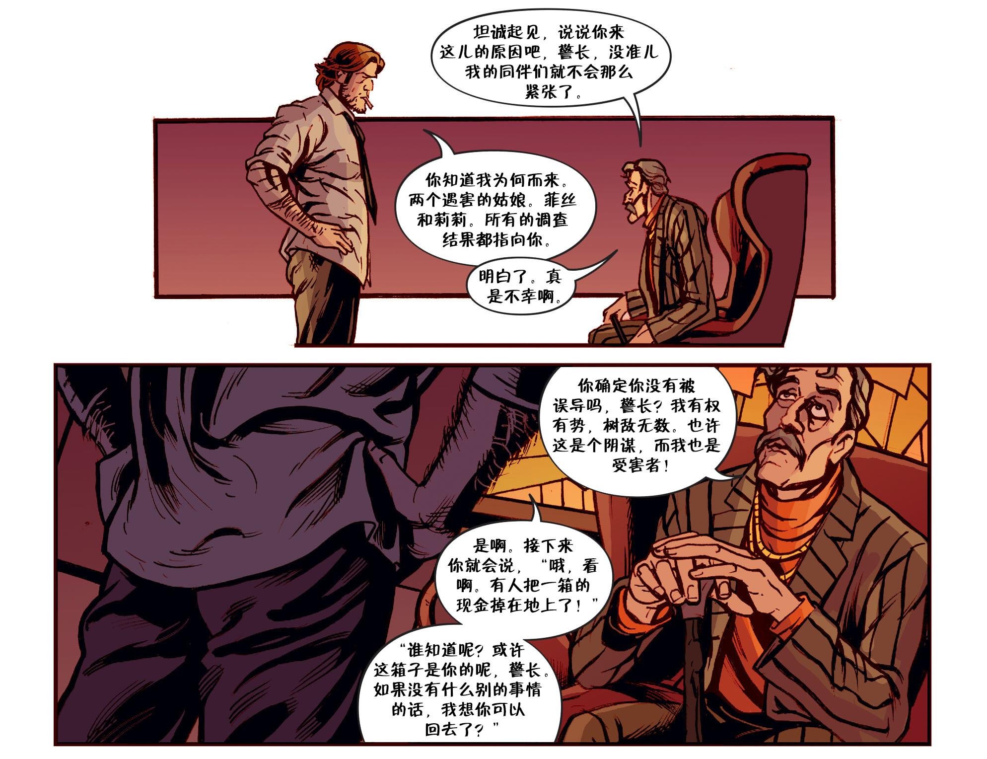 我们身边的狼40