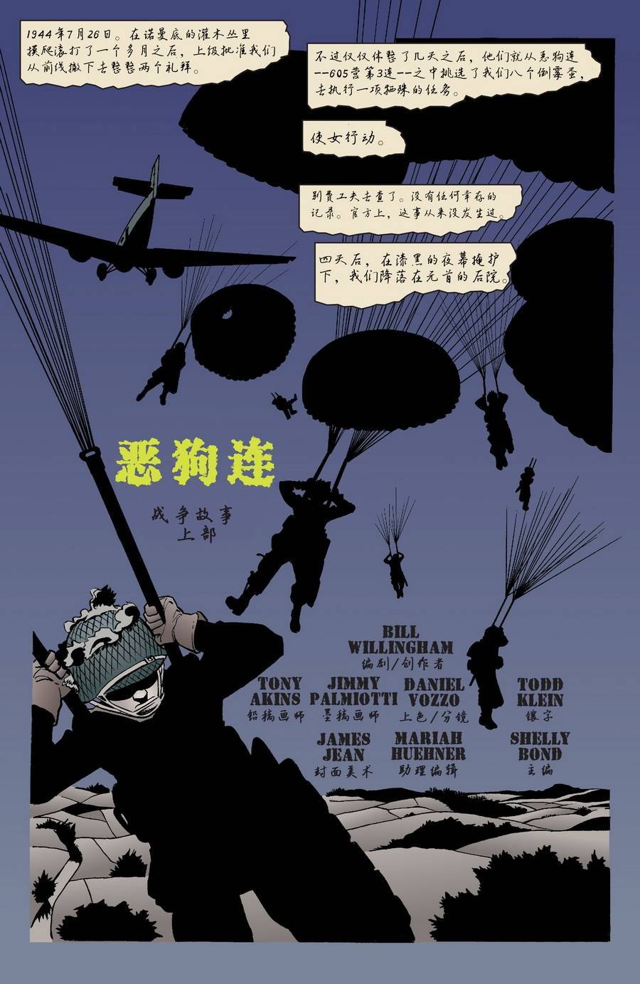 第28-29卷