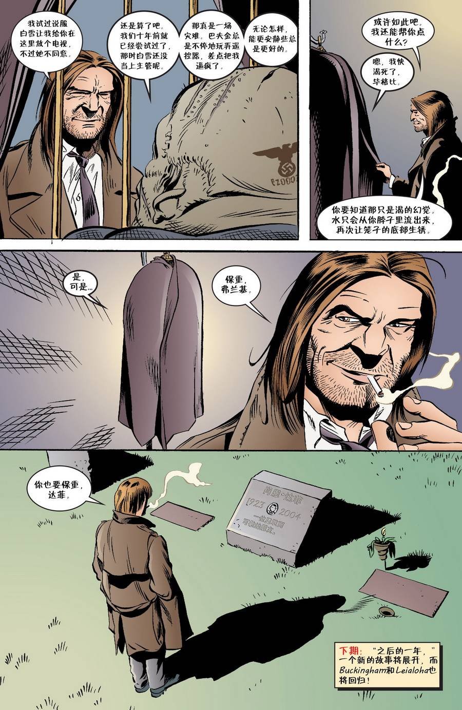 第28-29卷