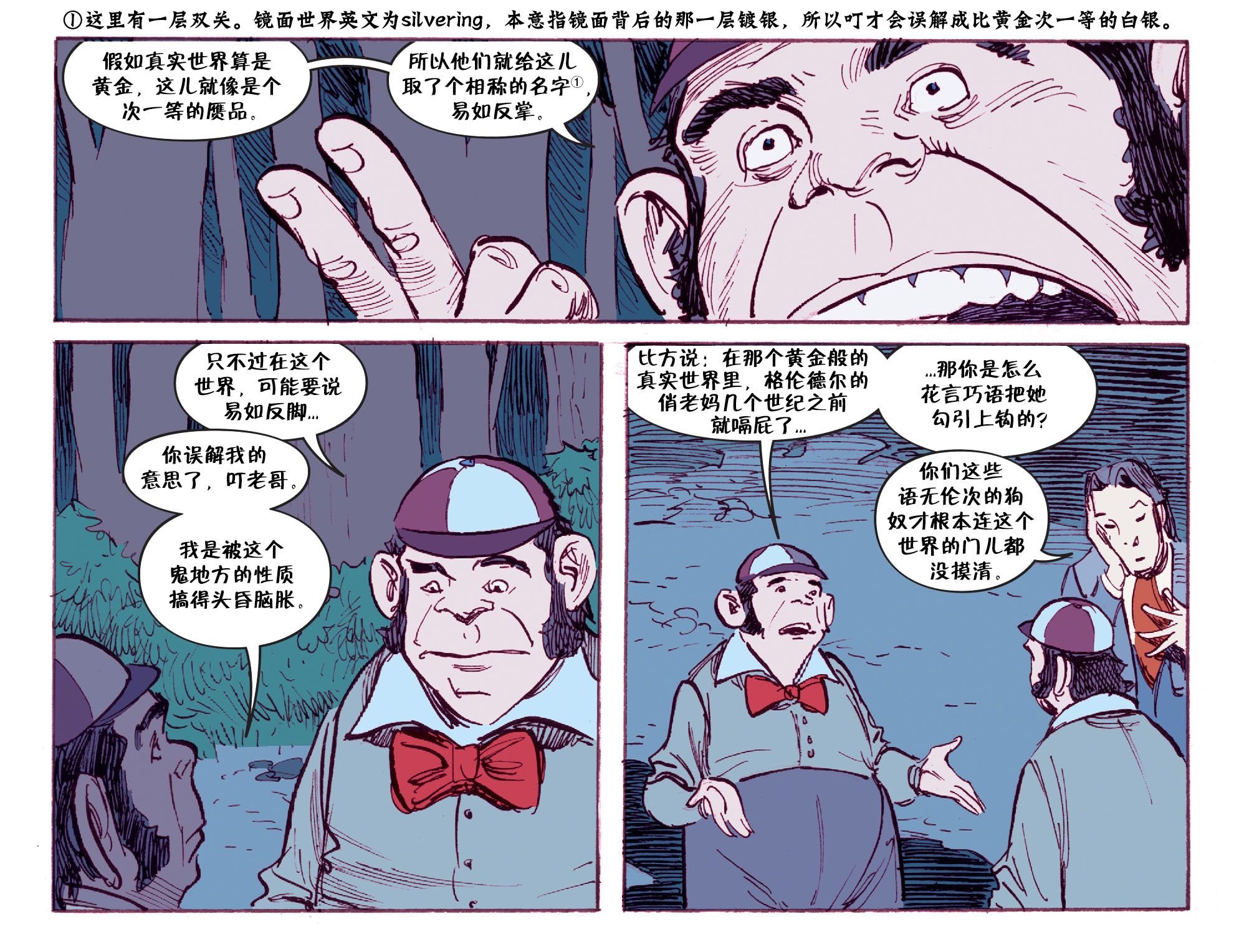 我们身边的狼41