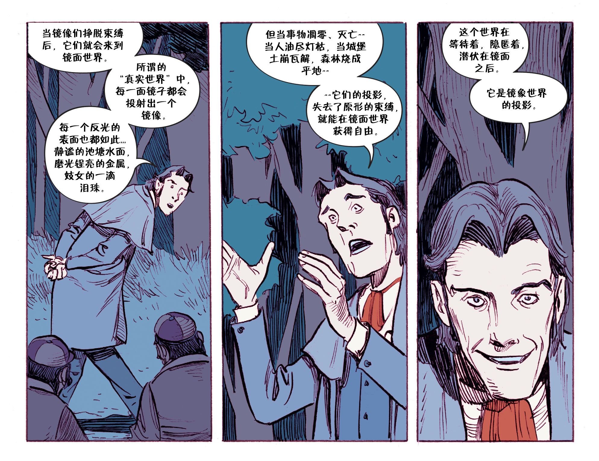 我们身边的狼41