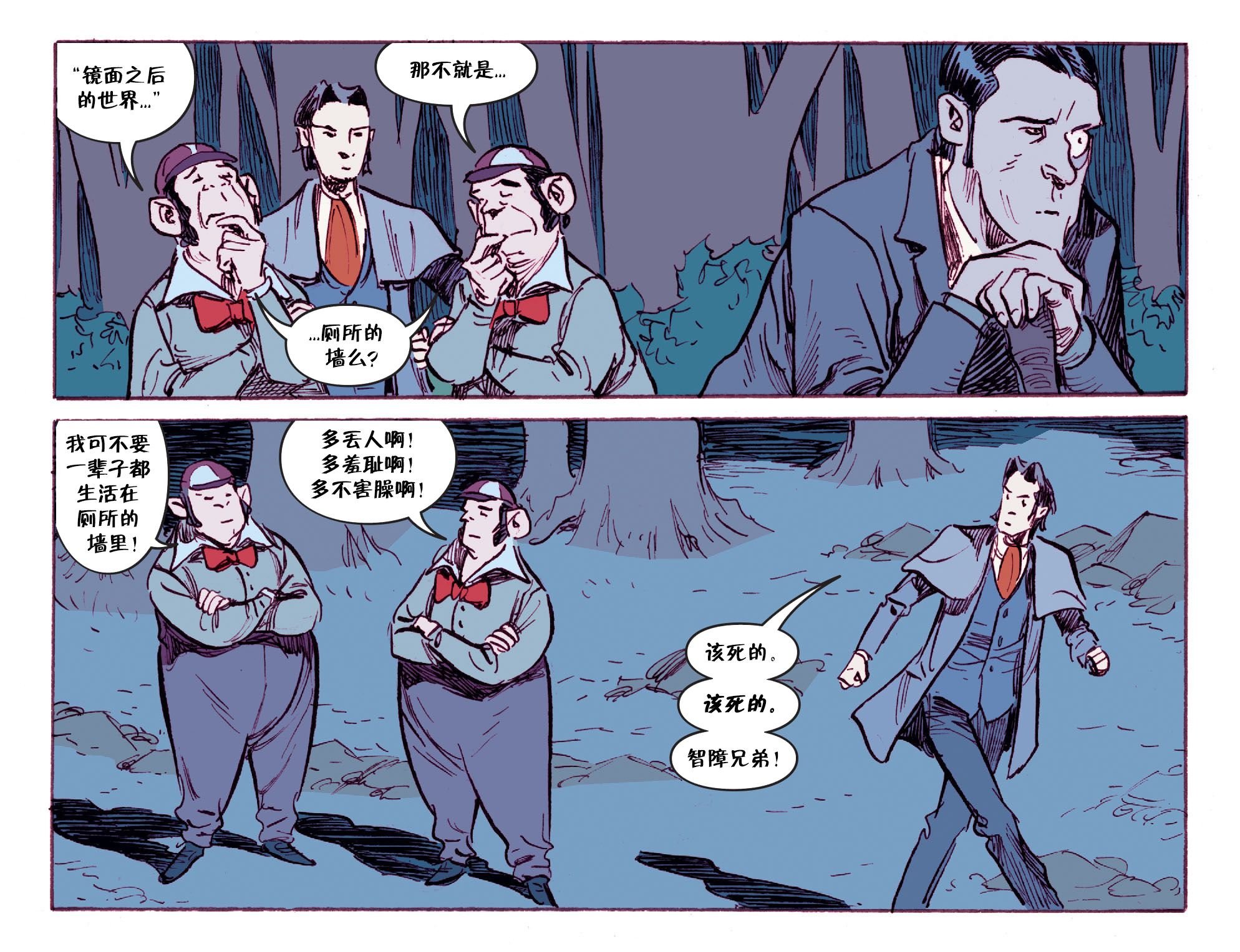 我们身边的狼41