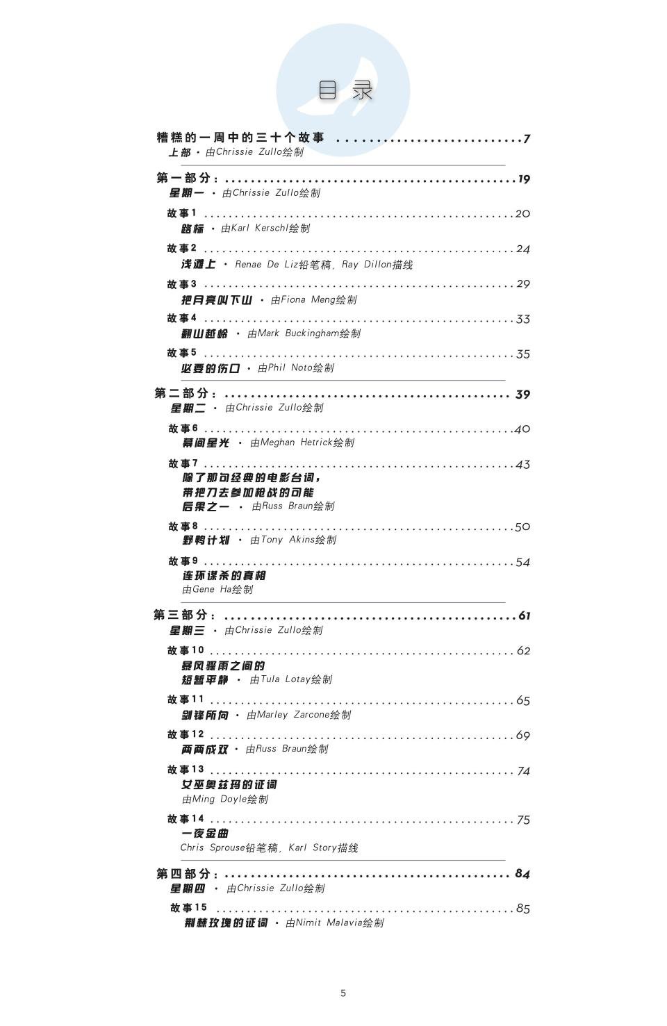 绝世佳人：倾国倾城