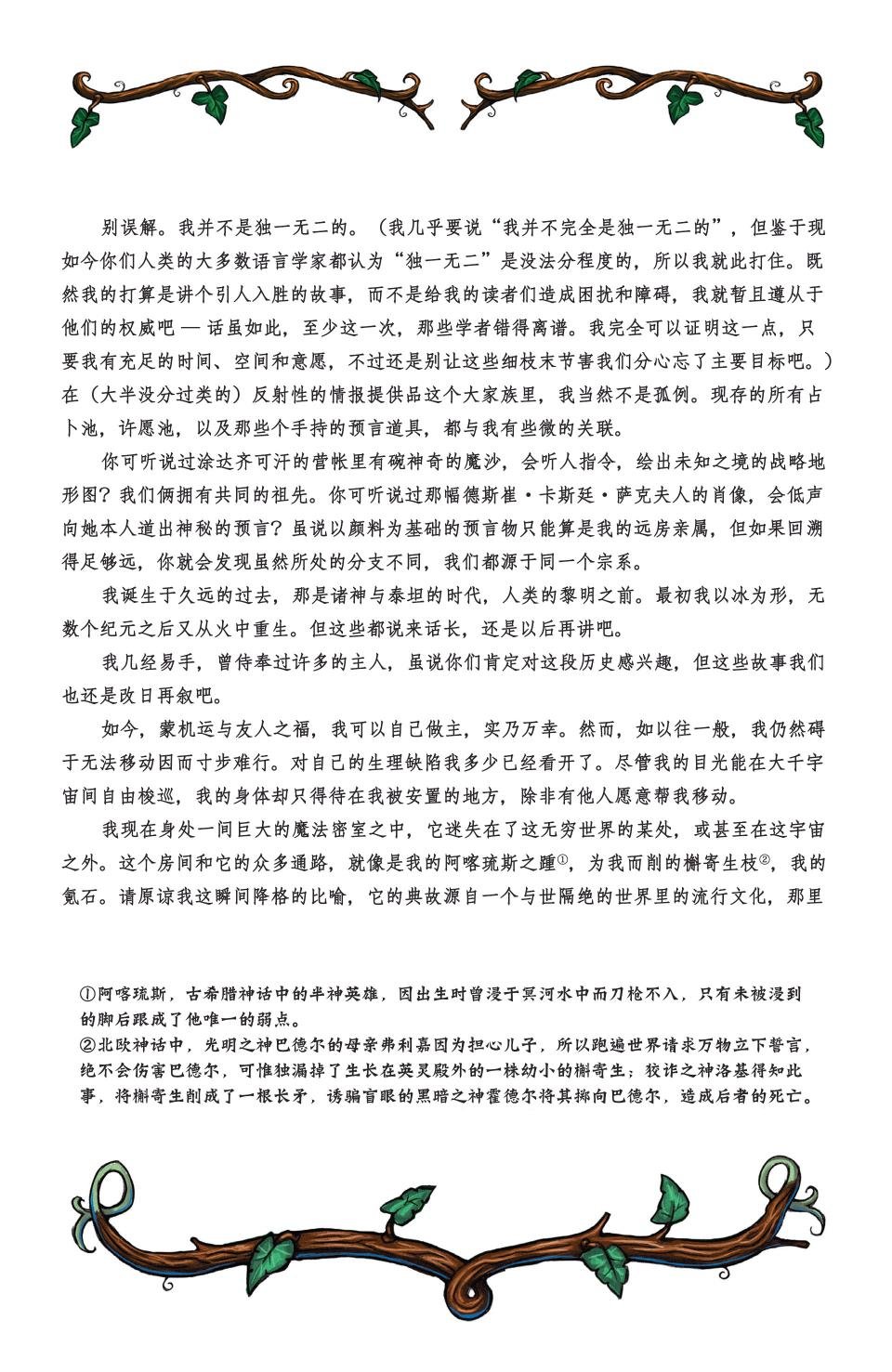 绝世佳人：倾国倾城