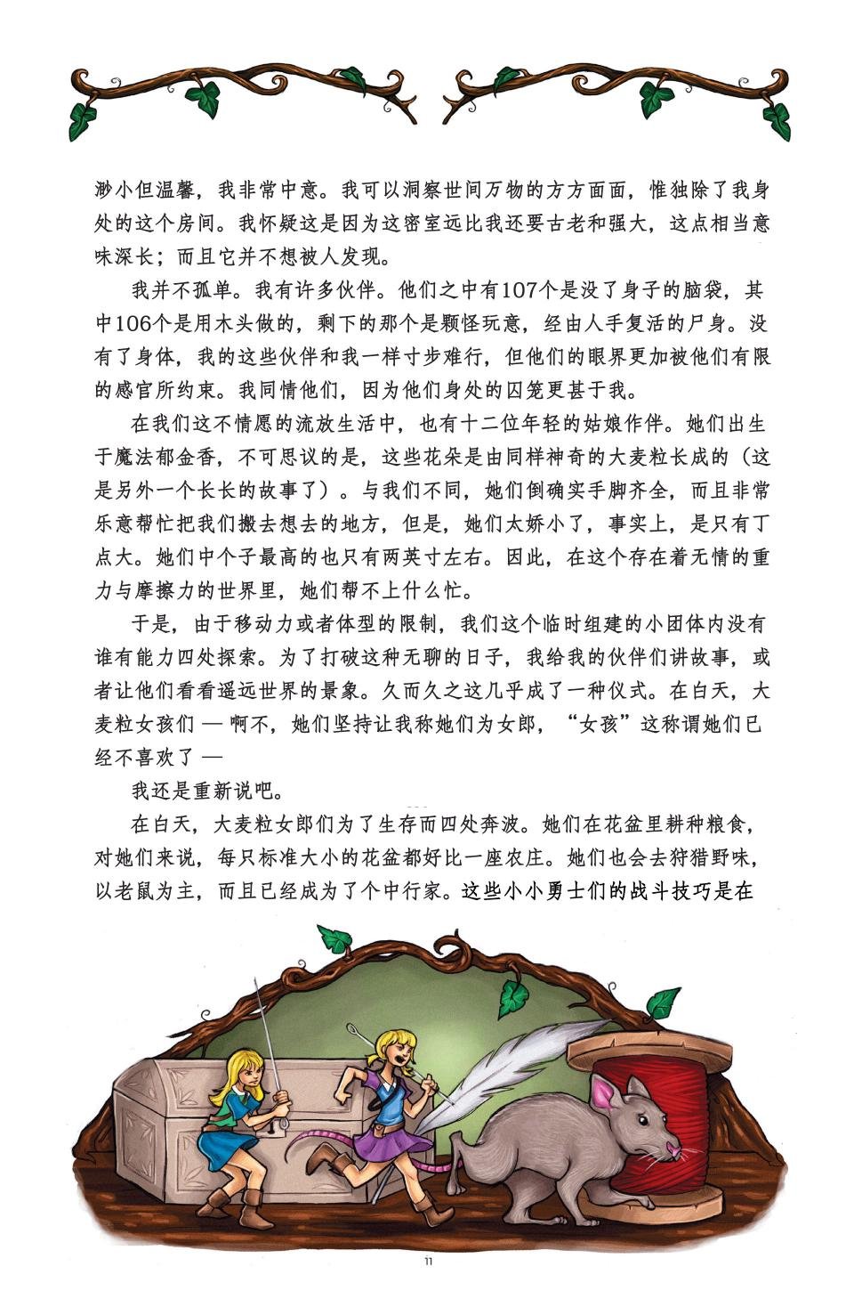 绝世佳人：倾国倾城