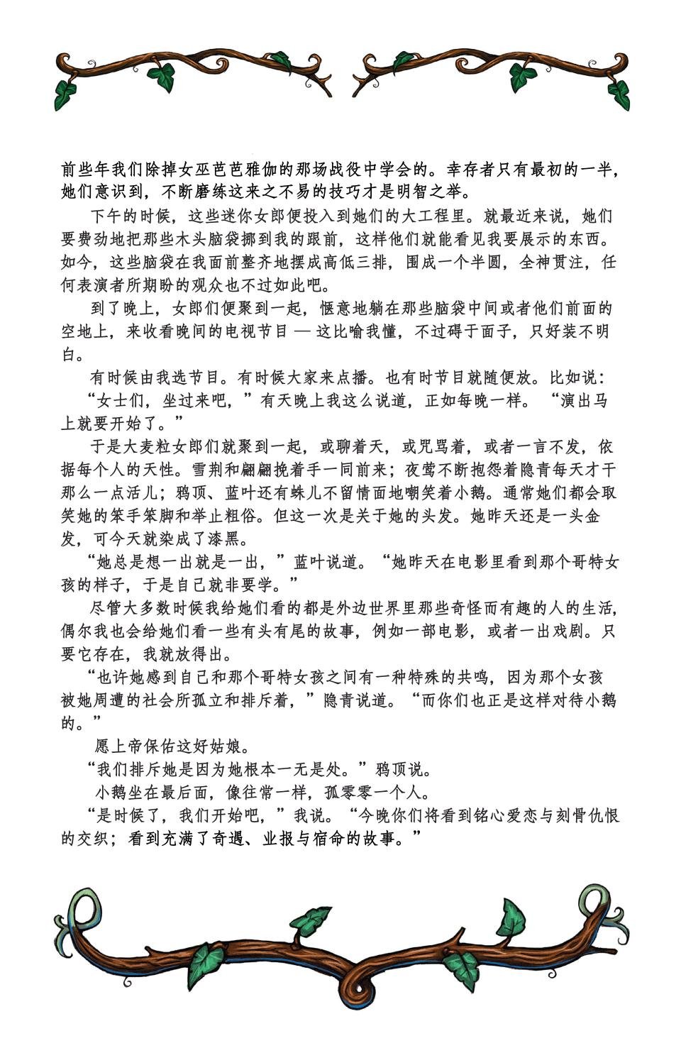 绝世佳人：倾国倾城
