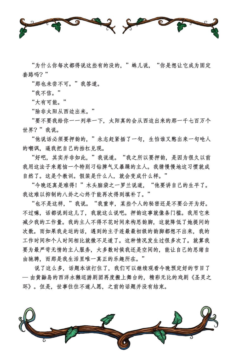 绝世佳人：倾国倾城