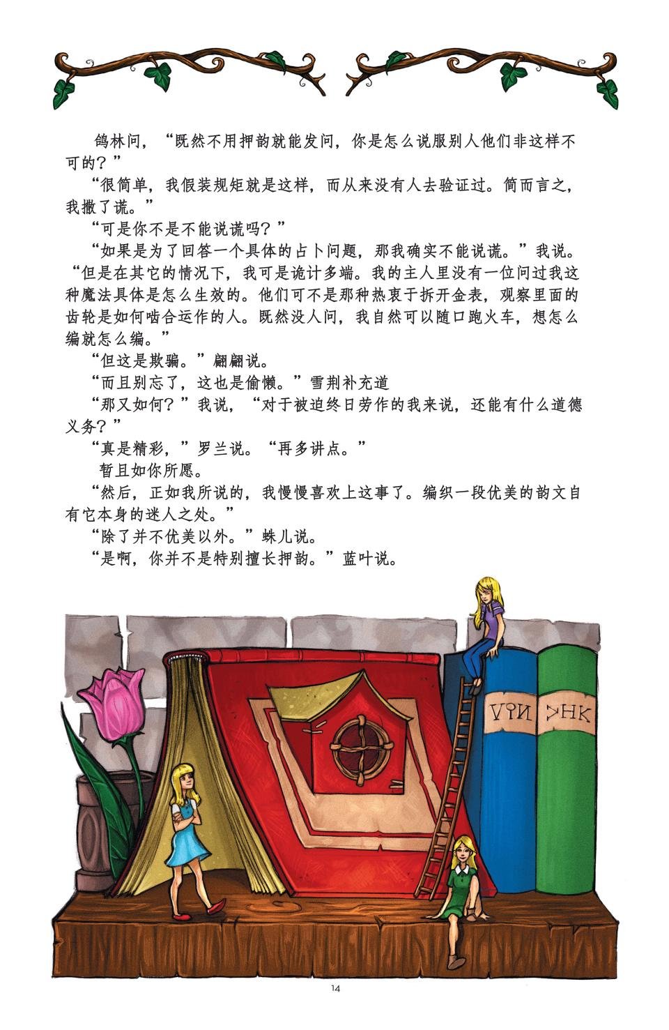 绝世佳人：倾国倾城